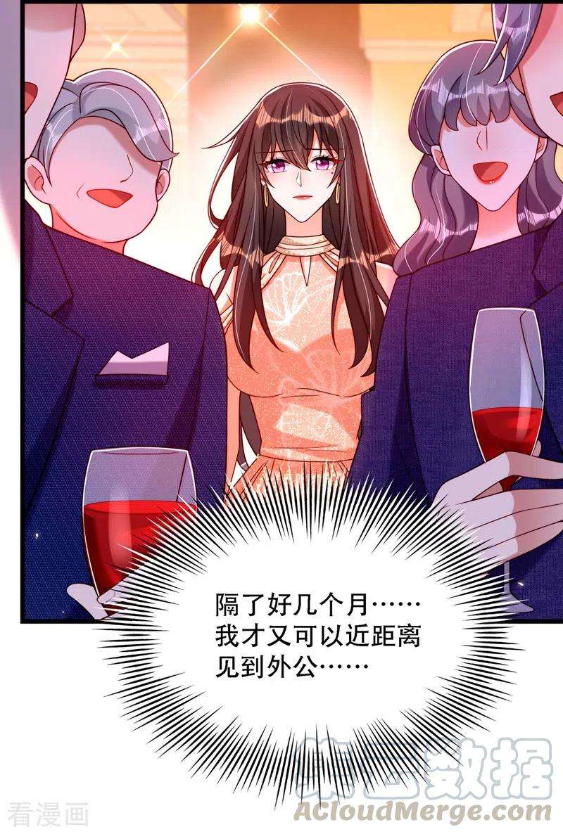 重生空间：豪门辣妻不好惹197话 我看你拿什么跟我斗