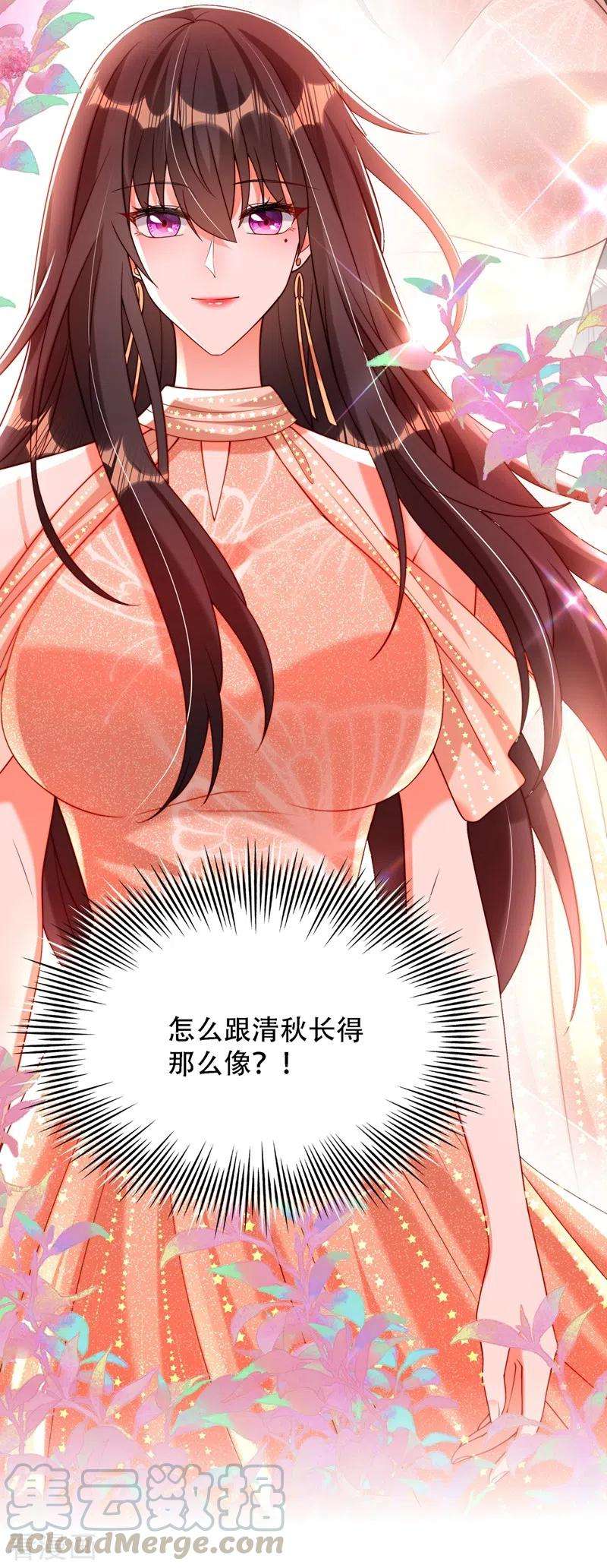 重生空间：豪门辣妻不好惹197话 我看你拿什么跟我斗