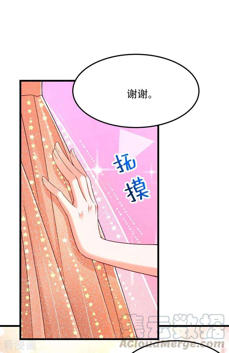 重生空间：豪门辣妻不好惹197话 我看你拿什么跟我斗