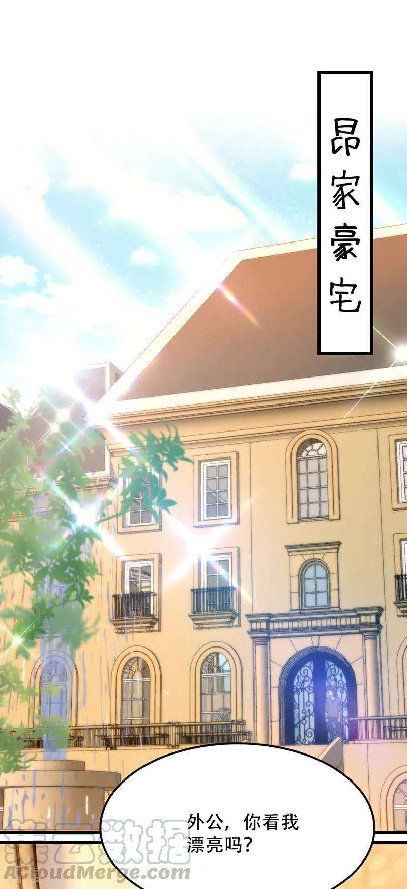 重生空间：豪门辣妻不好惹197话 我看你拿什么跟我斗