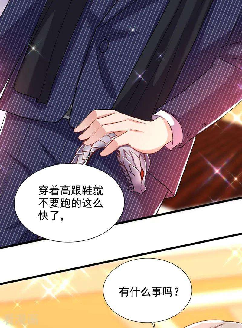 重生空间：豪门辣妻不好惹198话 我等你好久了