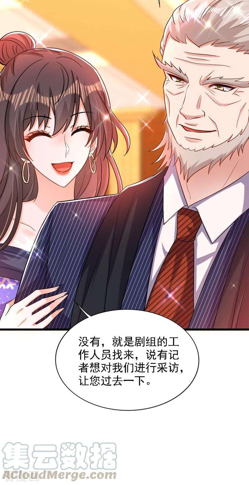 重生空间：豪门辣妻不好惹198话 我等你好久了