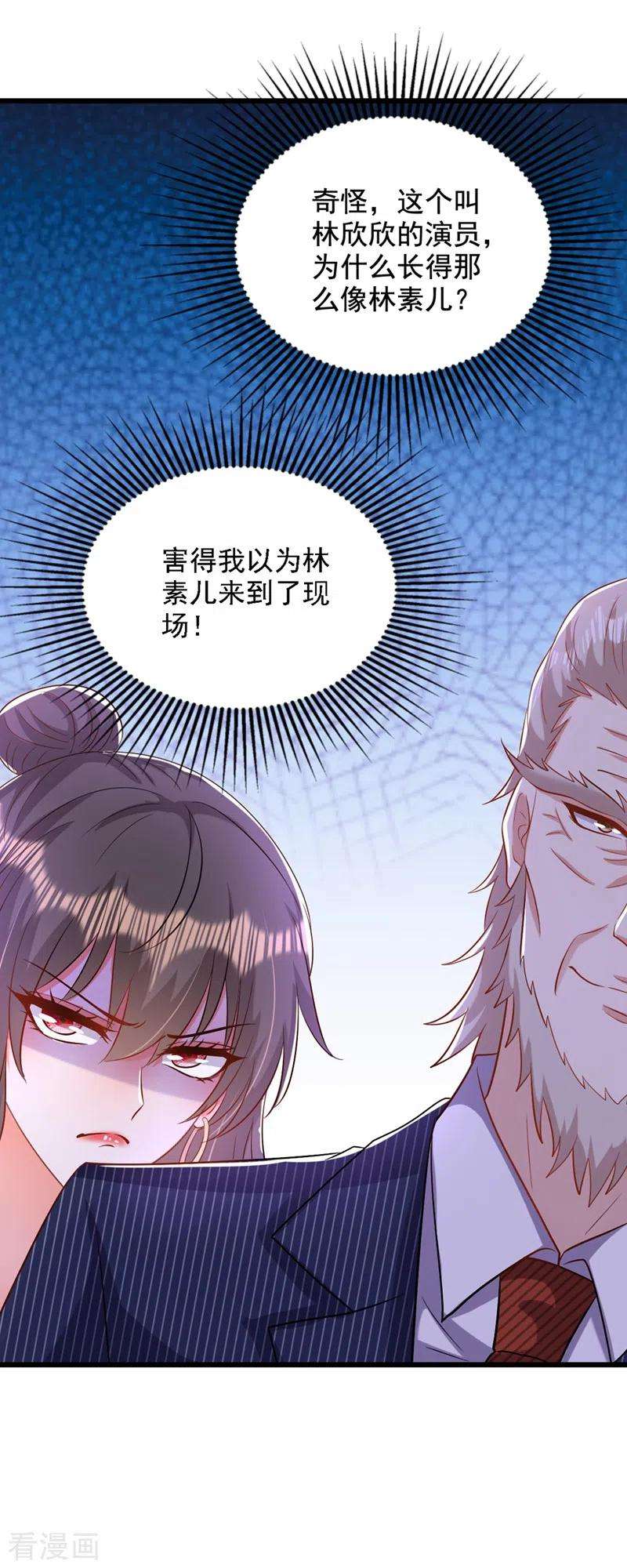 重生空间：豪门辣妻不好惹198话 我等你好久了