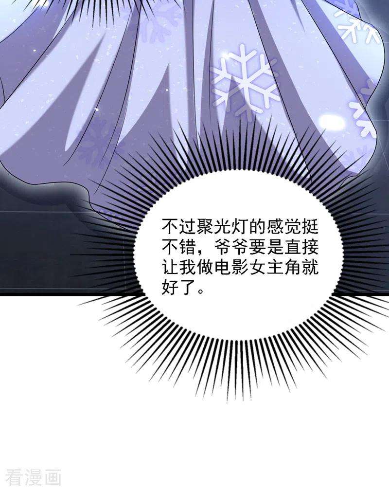 重生空间：豪门辣妻不好惹198话 我等你好久了