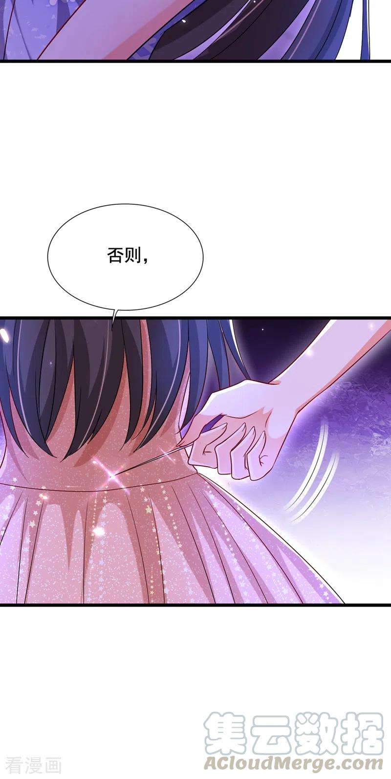 重生空间：豪门辣妻不好惹198话 我等你好久了