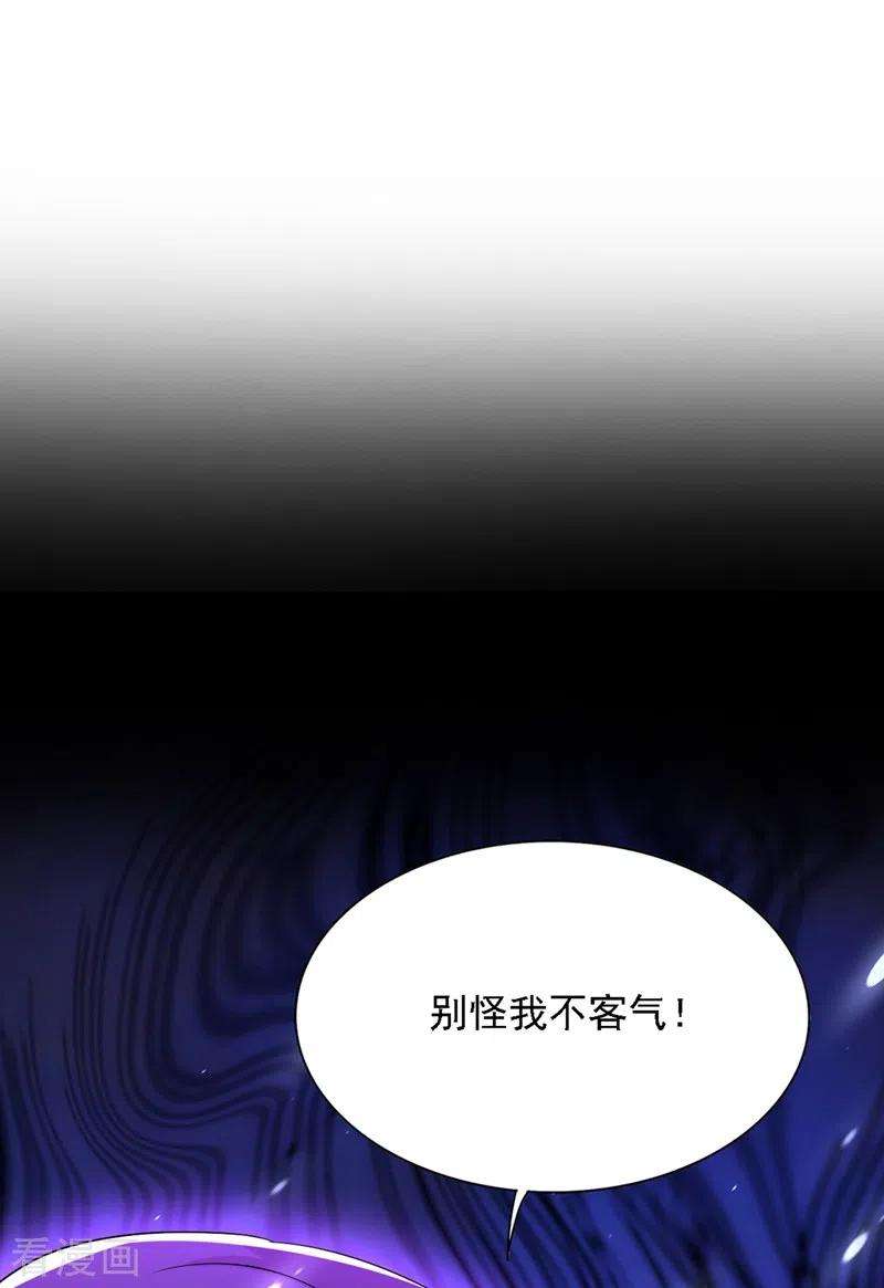 重生空间：豪门辣妻不好惹198话 我等你好久了