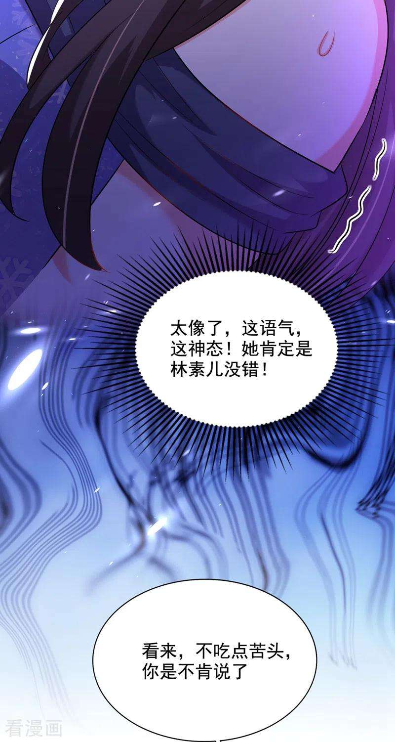 重生空间：豪门辣妻不好惹198话 我等你好久了