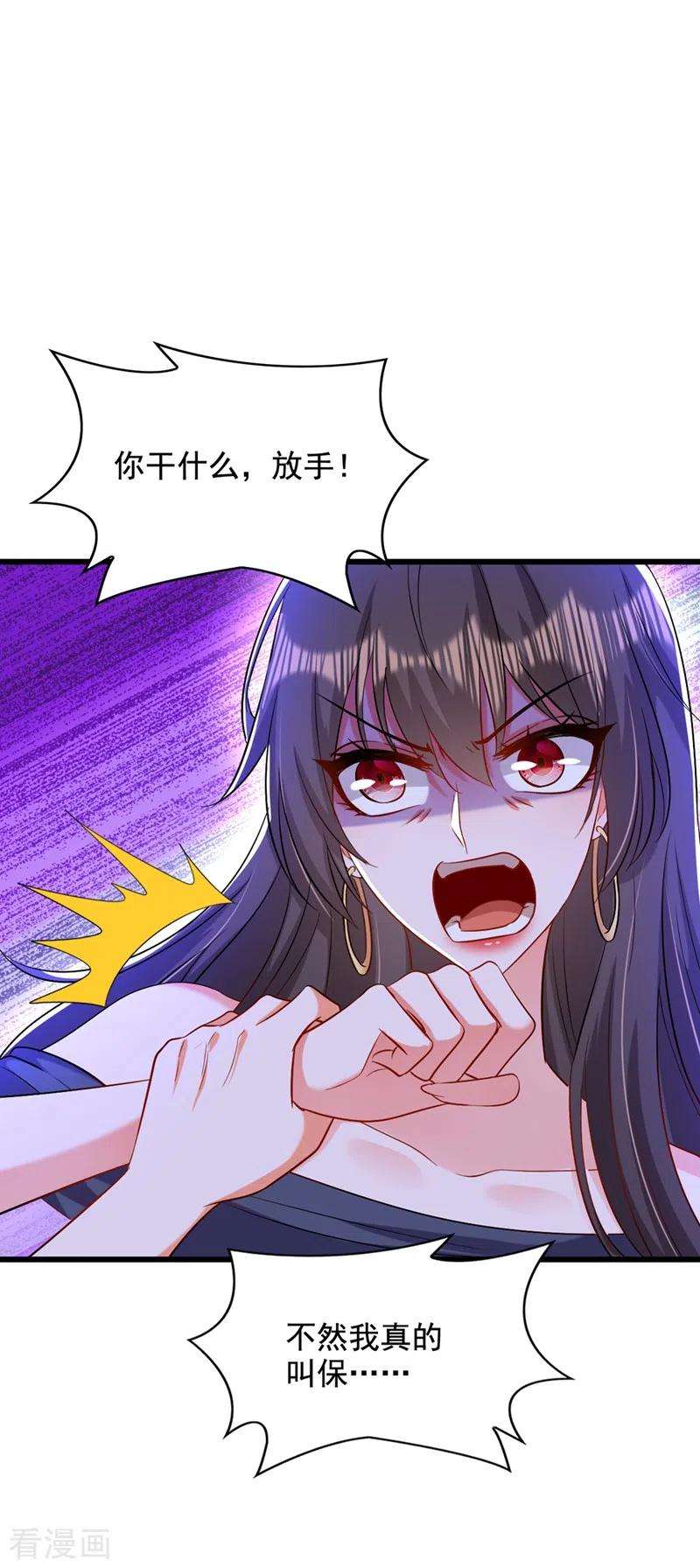 重生空间：豪门辣妻不好惹198话 我等你好久了