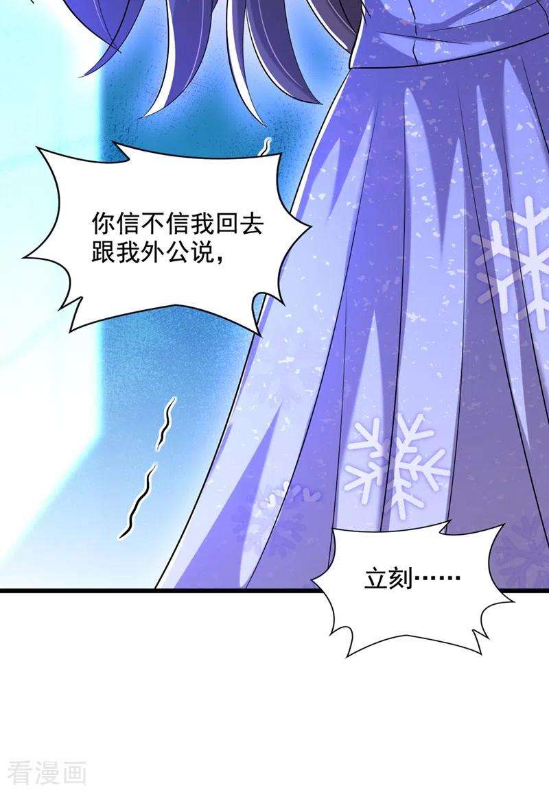 重生空间：豪门辣妻不好惹198话 我等你好久了