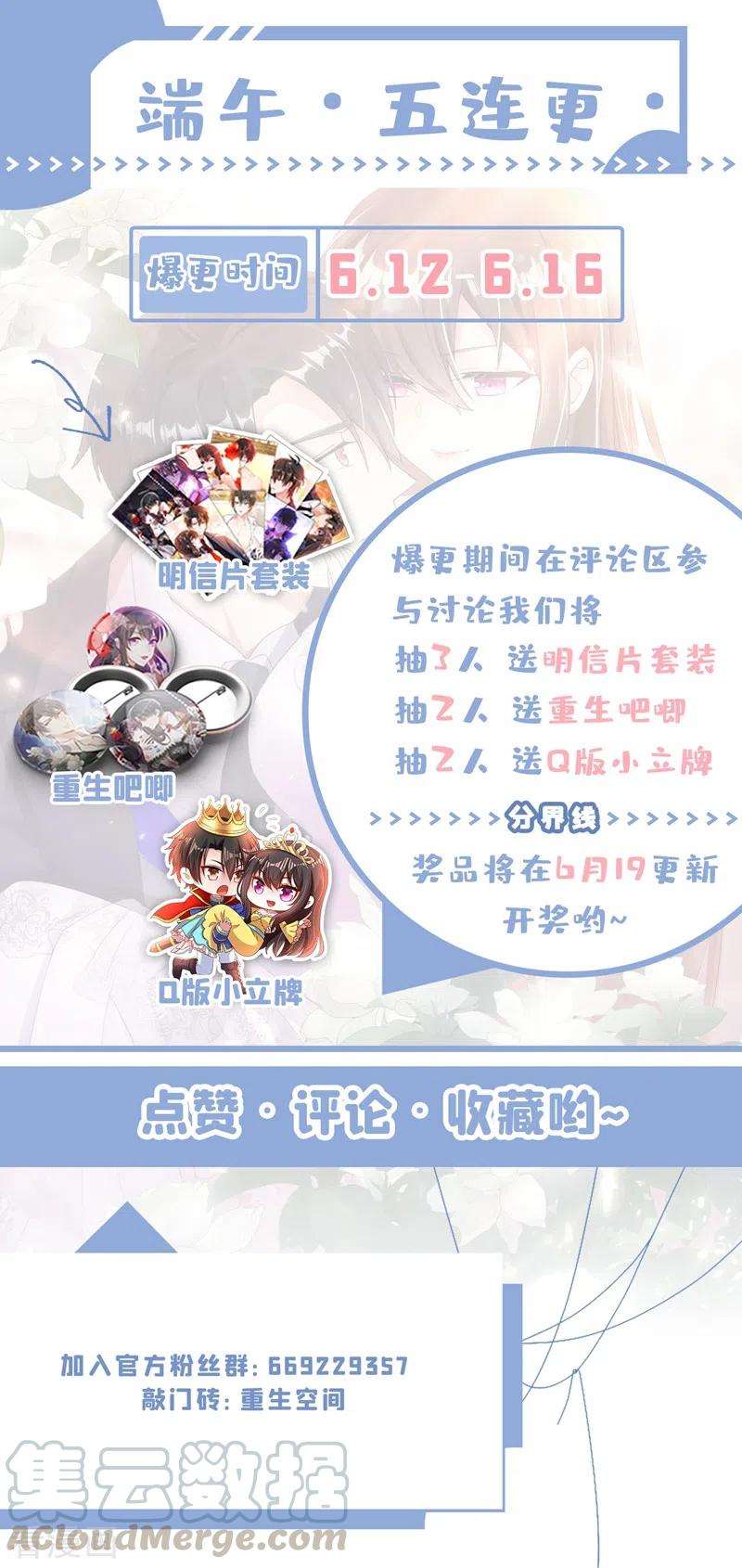重生空间：豪门辣妻不好惹198话 我等你好久了