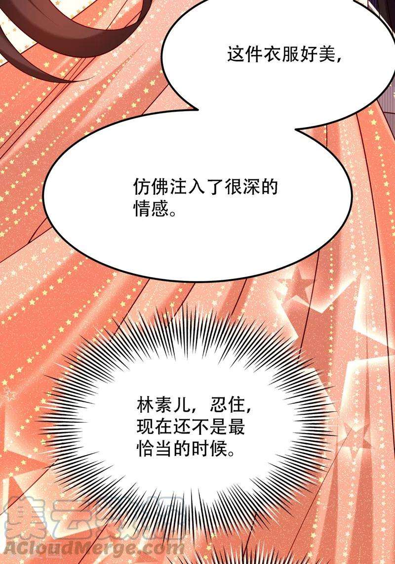 重生空间：豪门辣妻不好惹198话 我等你好久了
