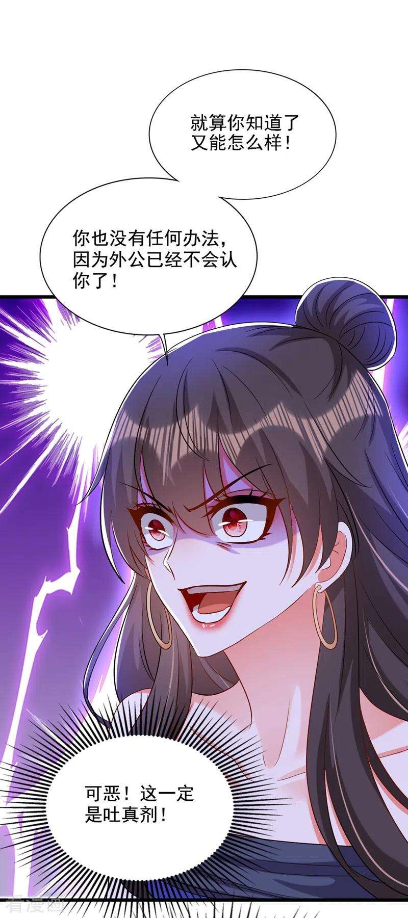 重生空间：豪门辣妻不好惹199话 我绝对不会让他有事