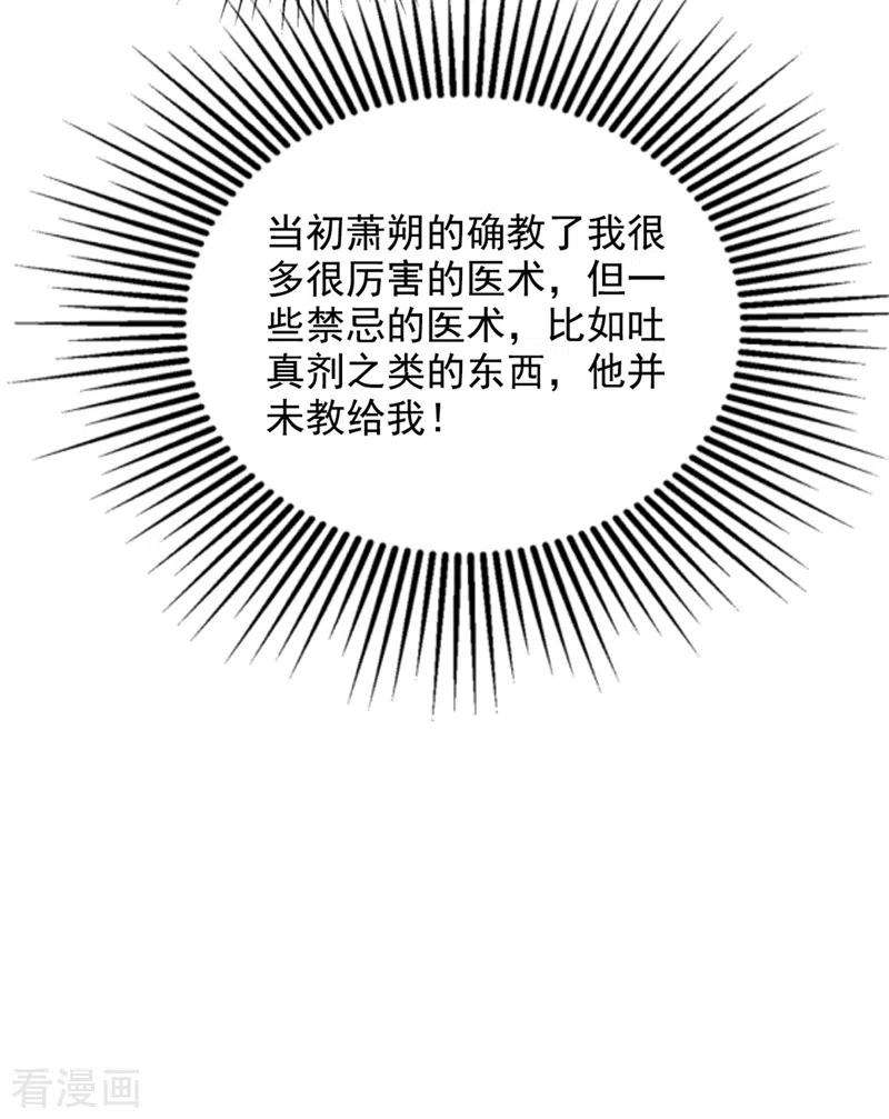 重生空间：豪门辣妻不好惹199话 我绝对不会让他有事