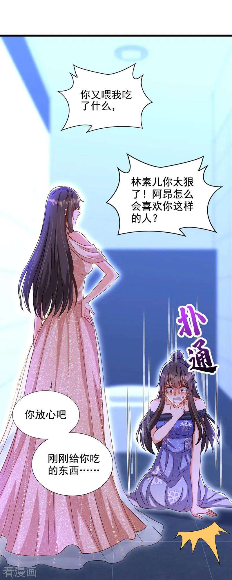 重生空间：豪门辣妻不好惹199话 我绝对不会让他有事