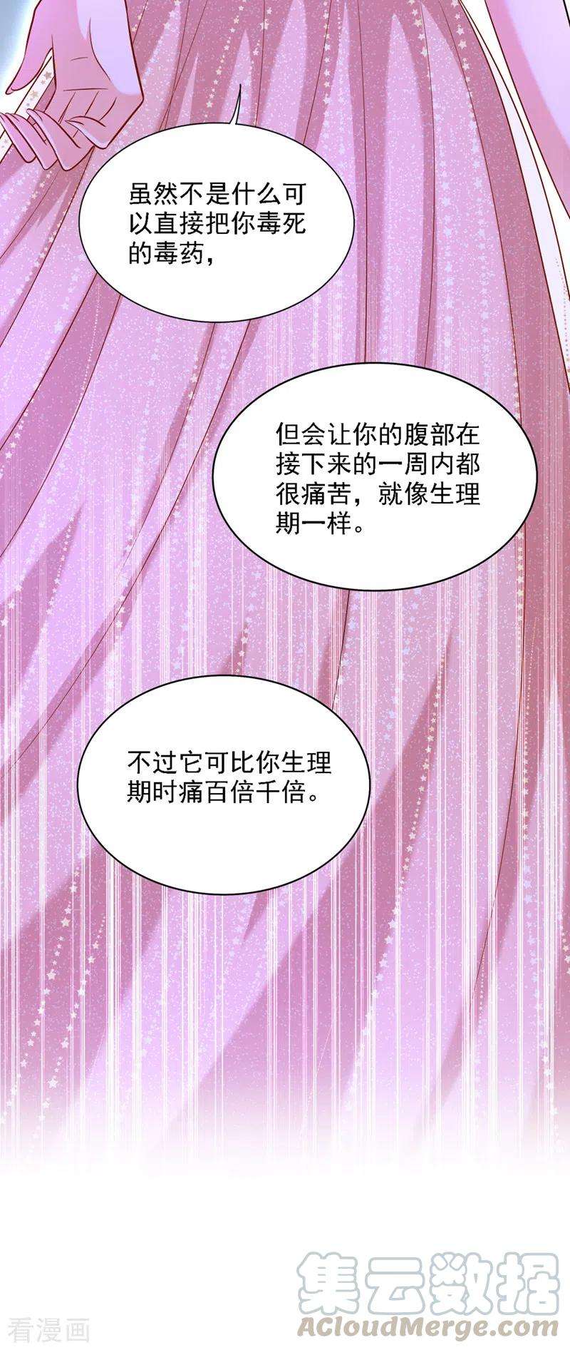 重生空间：豪门辣妻不好惹199话 我绝对不会让他有事