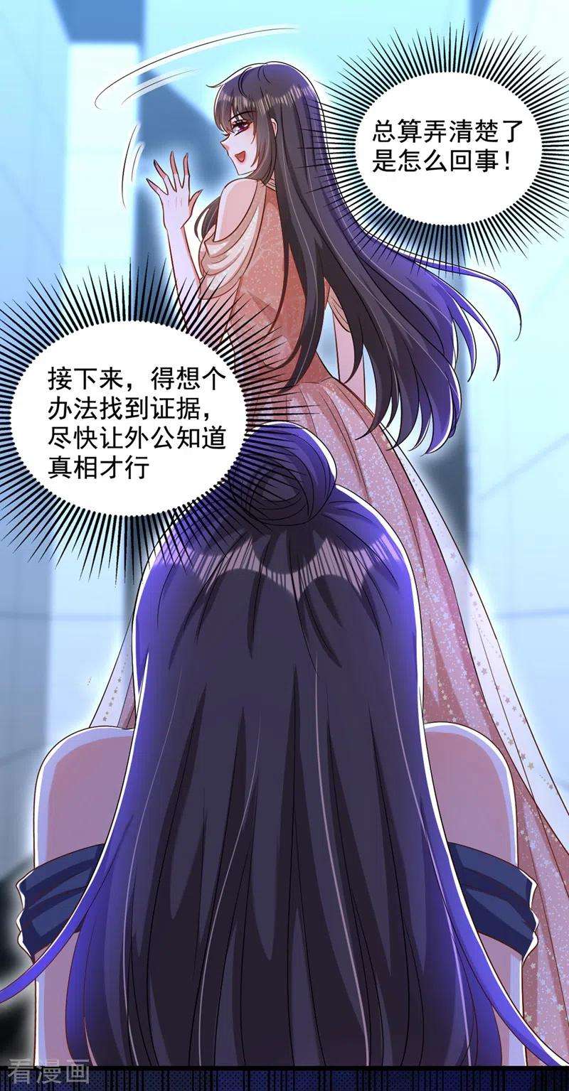 重生空间：豪门辣妻不好惹199话 我绝对不会让他有事