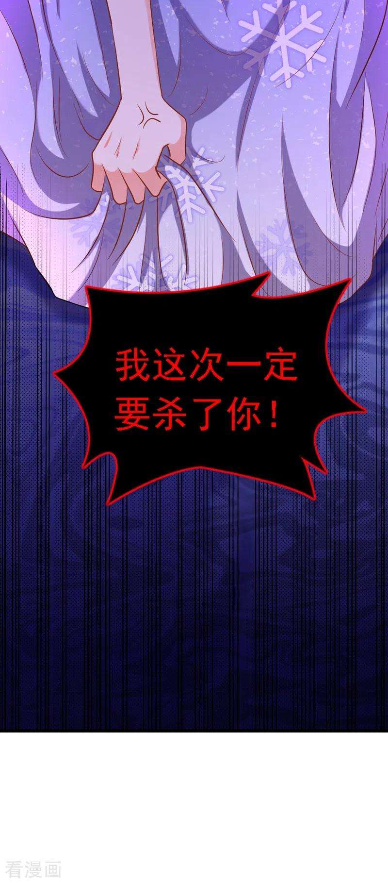 重生空间：豪门辣妻不好惹199话 我绝对不会让他有事