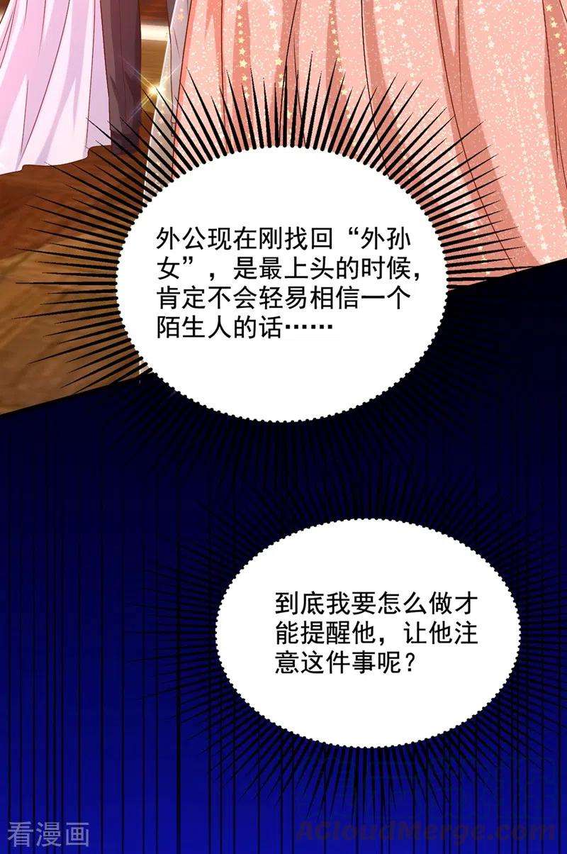 重生空间：豪门辣妻不好惹199话 我绝对不会让他有事