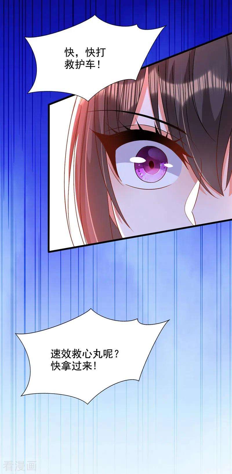 重生空间：豪门辣妻不好惹199话 我绝对不会让他有事