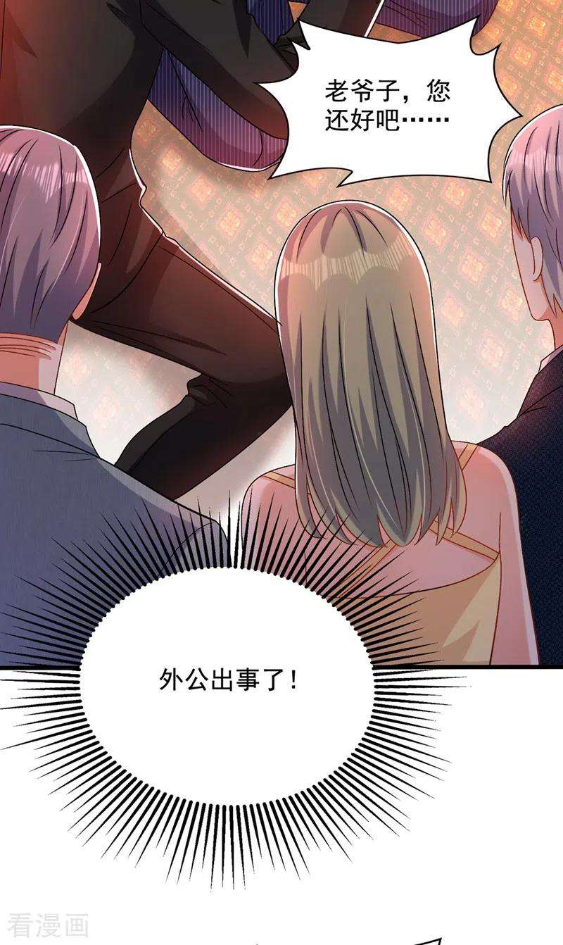 重生空间：豪门辣妻不好惹199话 我绝对不会让他有事