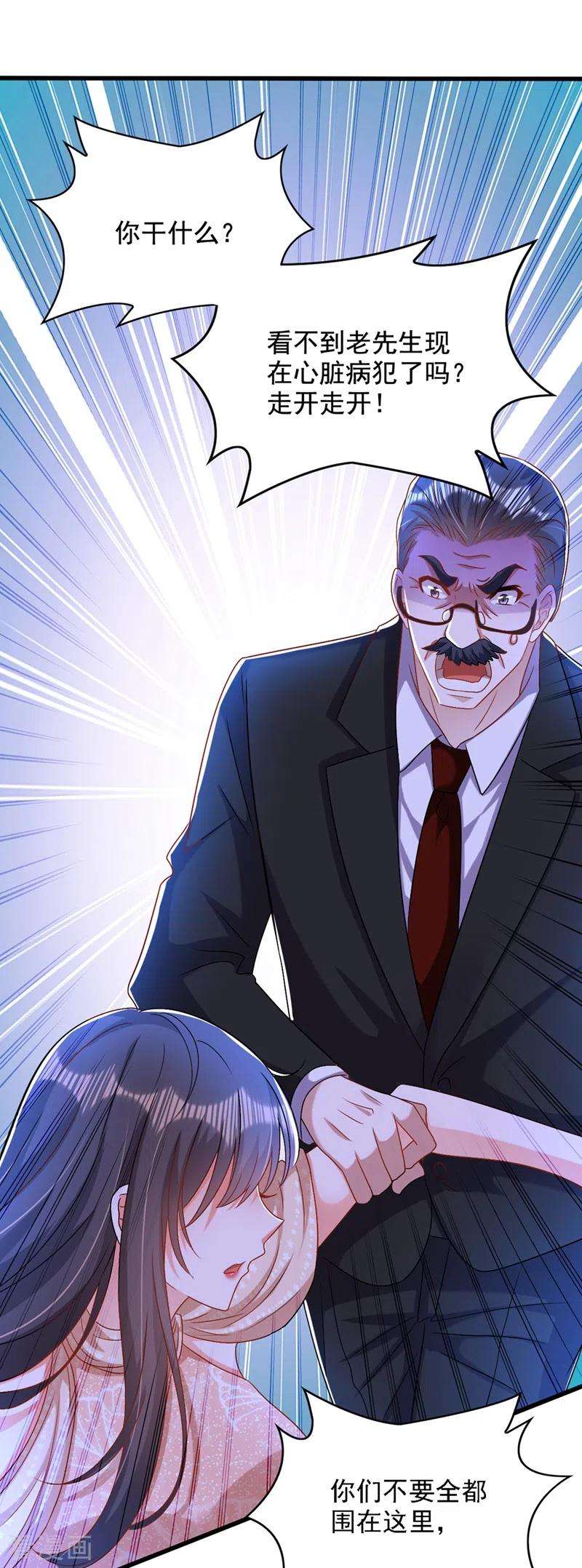 重生空间：豪门辣妻不好惹199话 我绝对不会让他有事