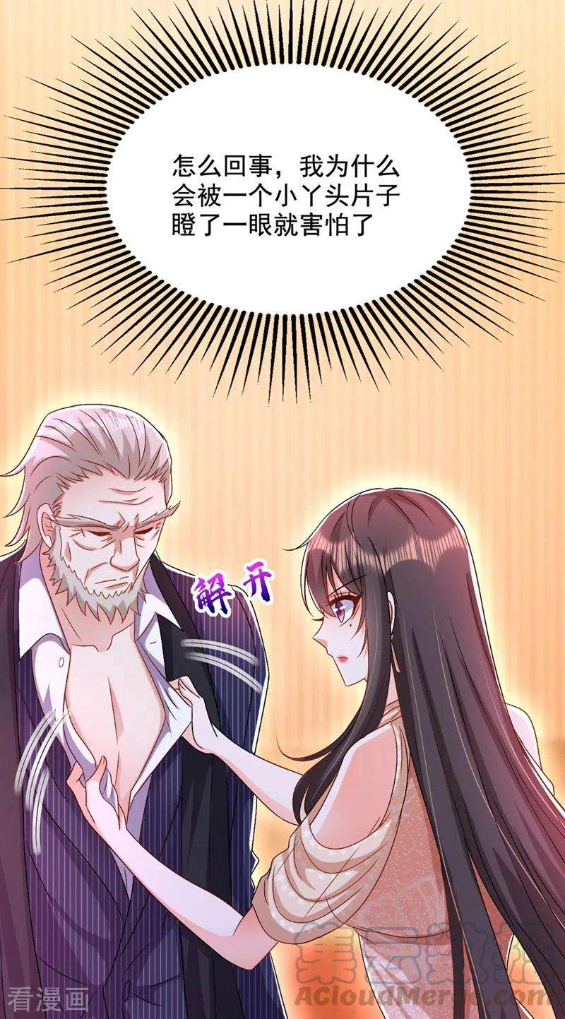 重生空间：豪门辣妻不好惹199话 我绝对不会让他有事
