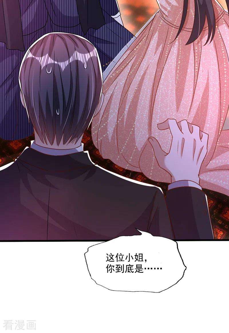重生空间：豪门辣妻不好惹199话 我绝对不会让他有事