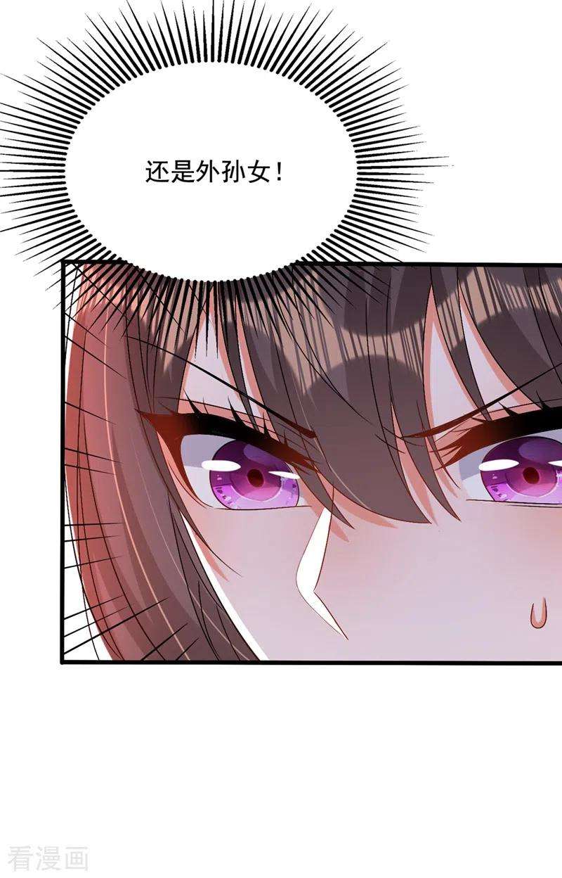 重生空间：豪门辣妻不好惹199话 我绝对不会让他有事