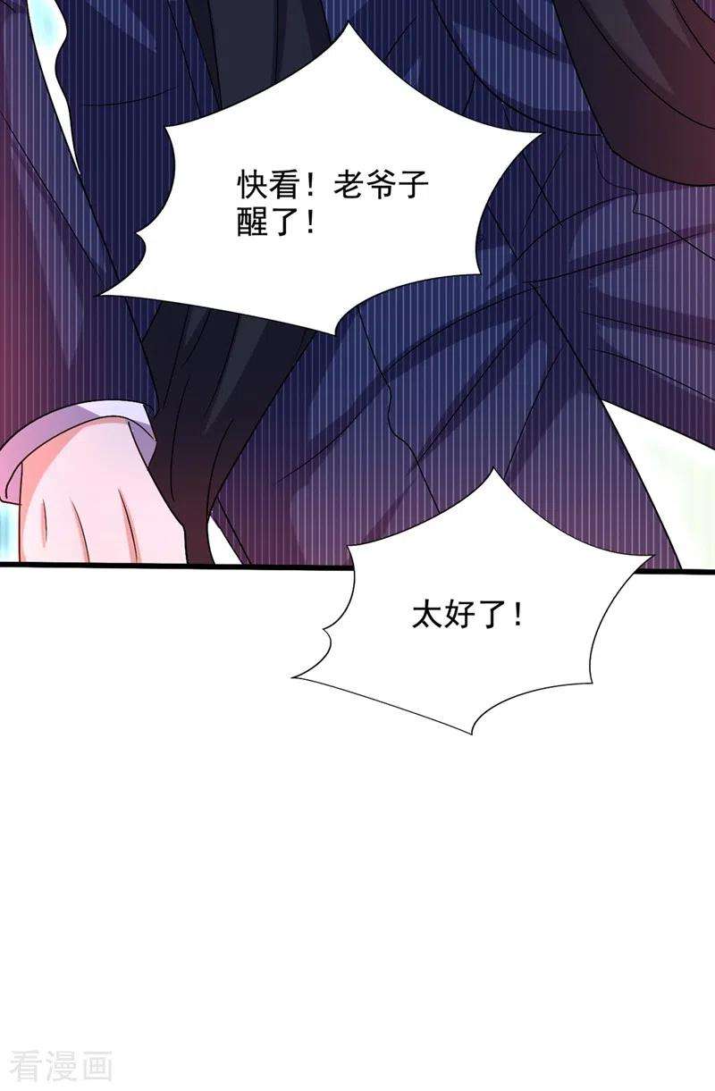 重生空间：豪门辣妻不好惹199话 我绝对不会让他有事