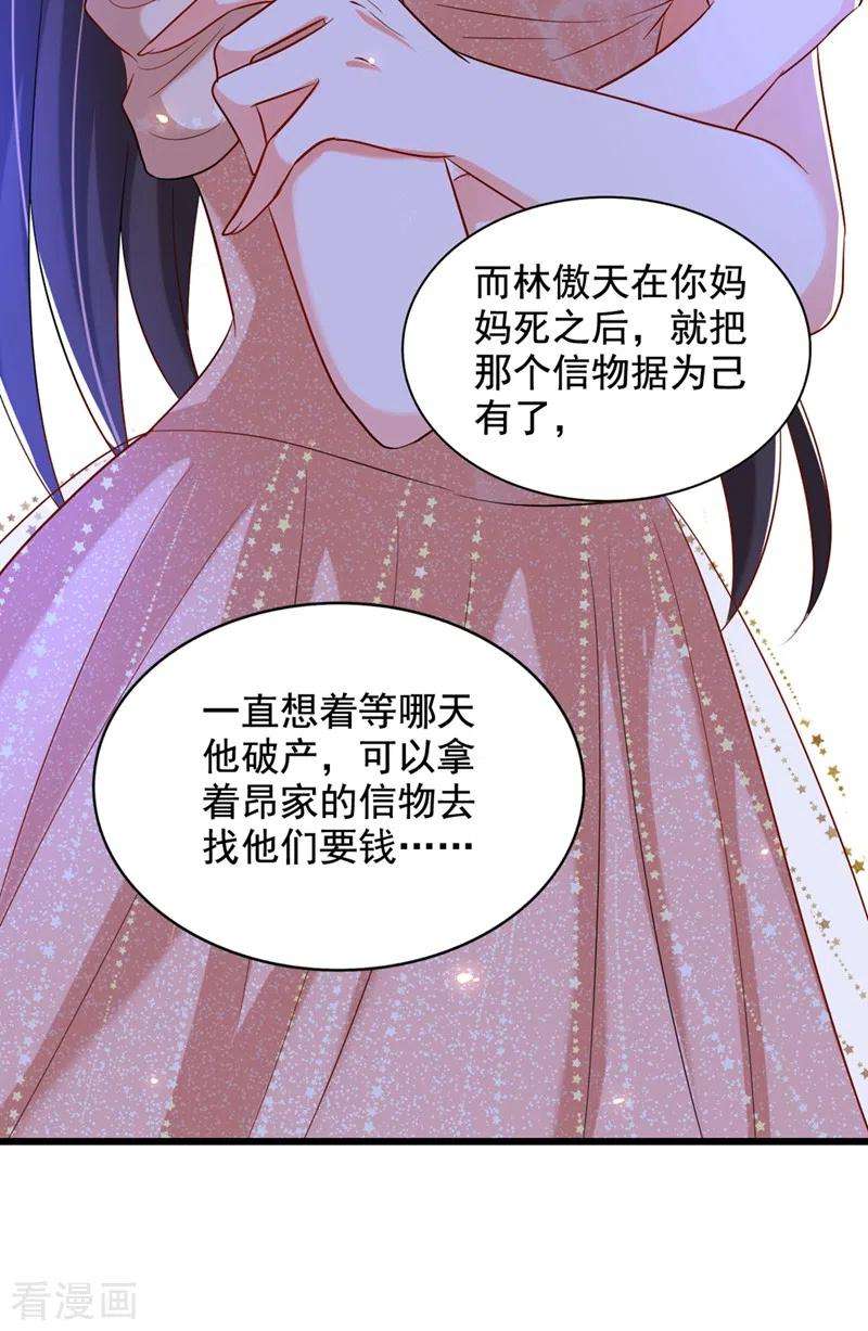 重生空间：豪门辣妻不好惹199话 我绝对不会让他有事