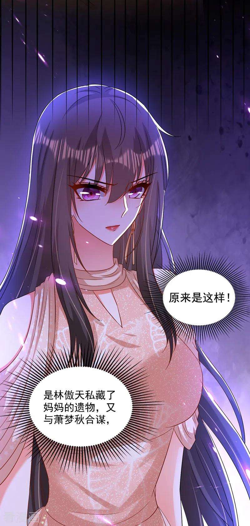 重生空间：豪门辣妻不好惹199话 我绝对不会让他有事