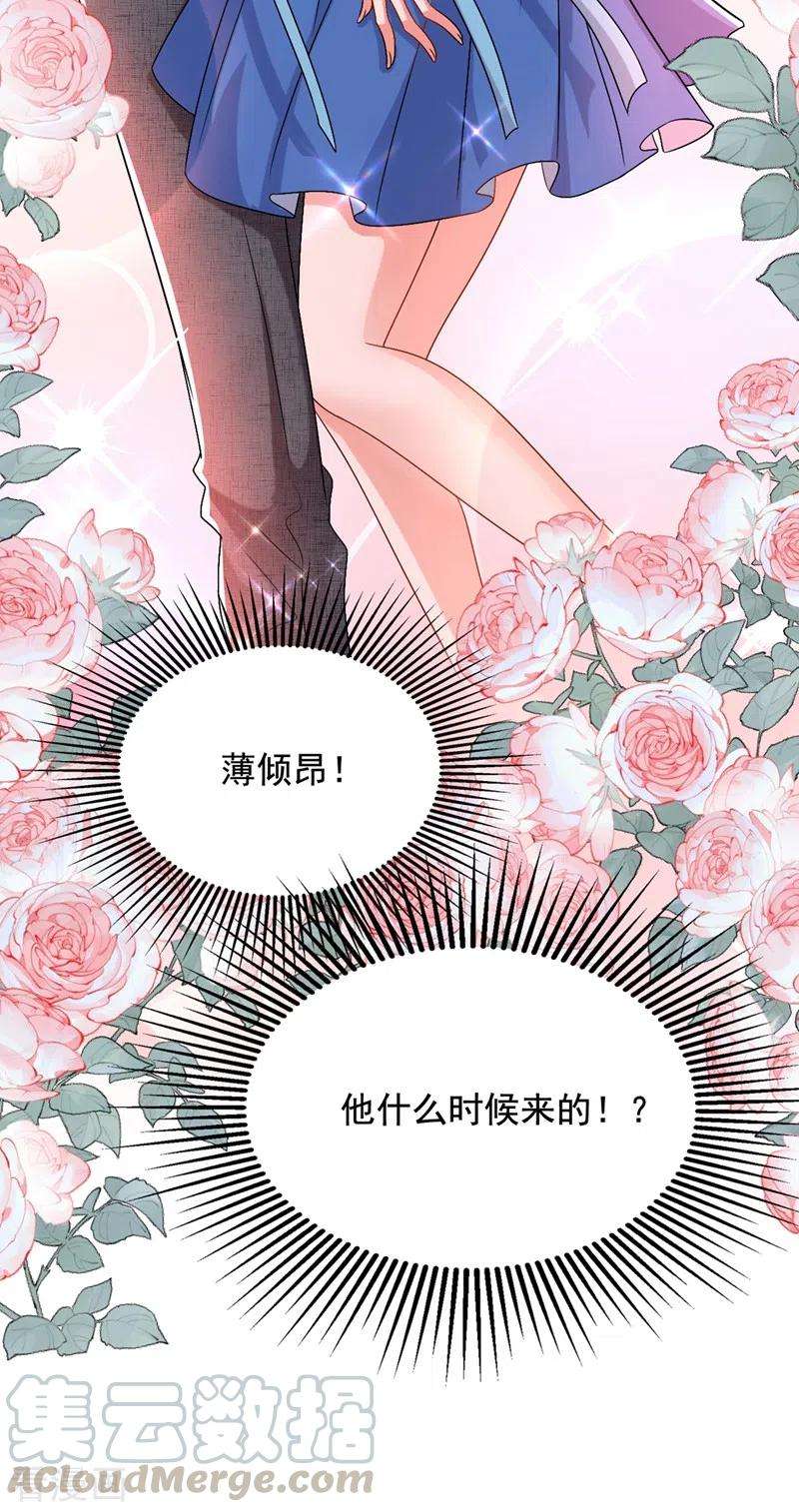 重生空间：豪门辣妻不好惹200话 离目标又进了一步