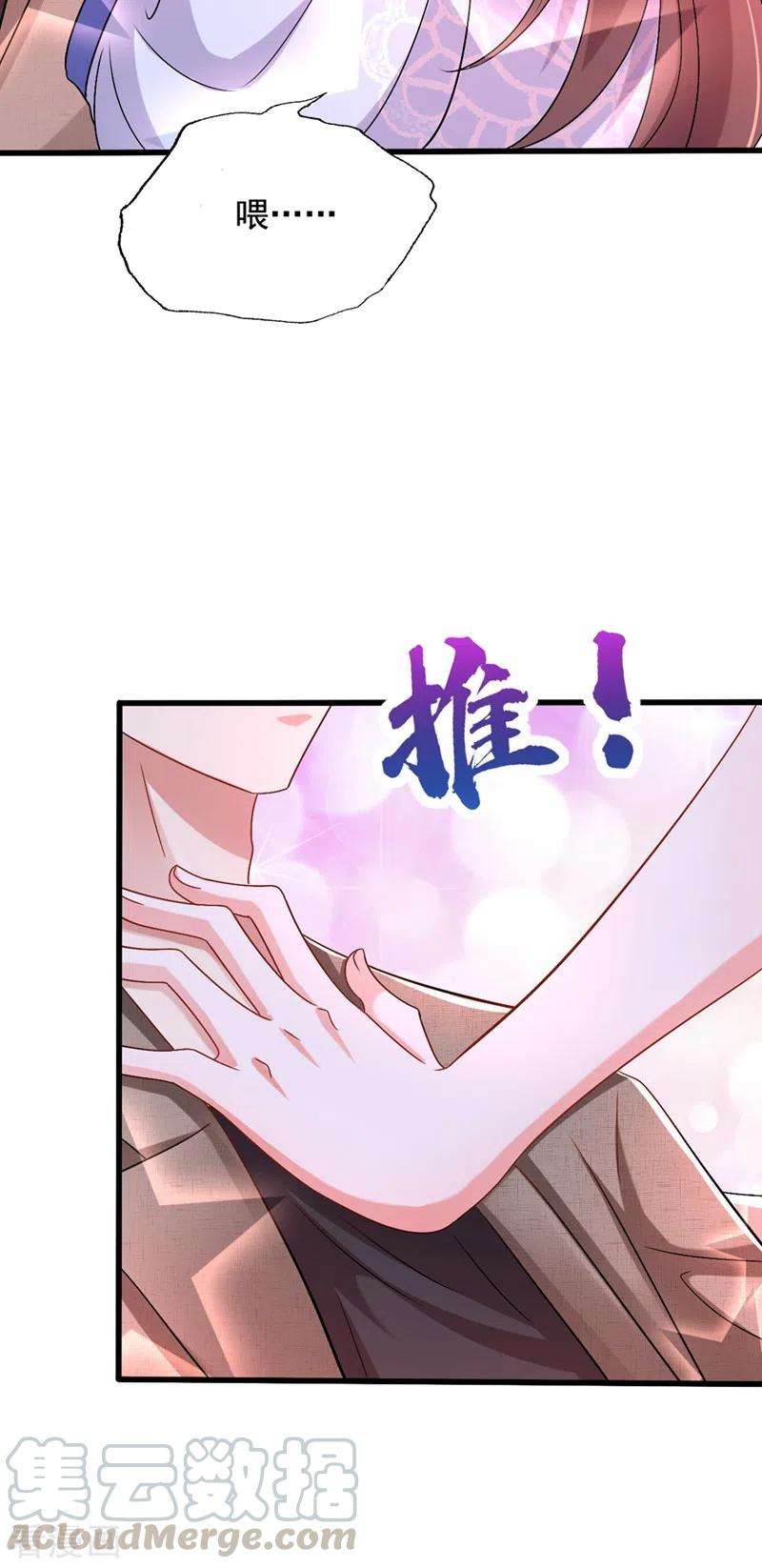 重生空间：豪门辣妻不好惹200话 离目标又进了一步