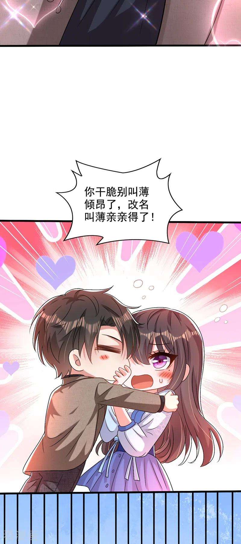 重生空间：豪门辣妻不好惹200话 离目标又进了一步