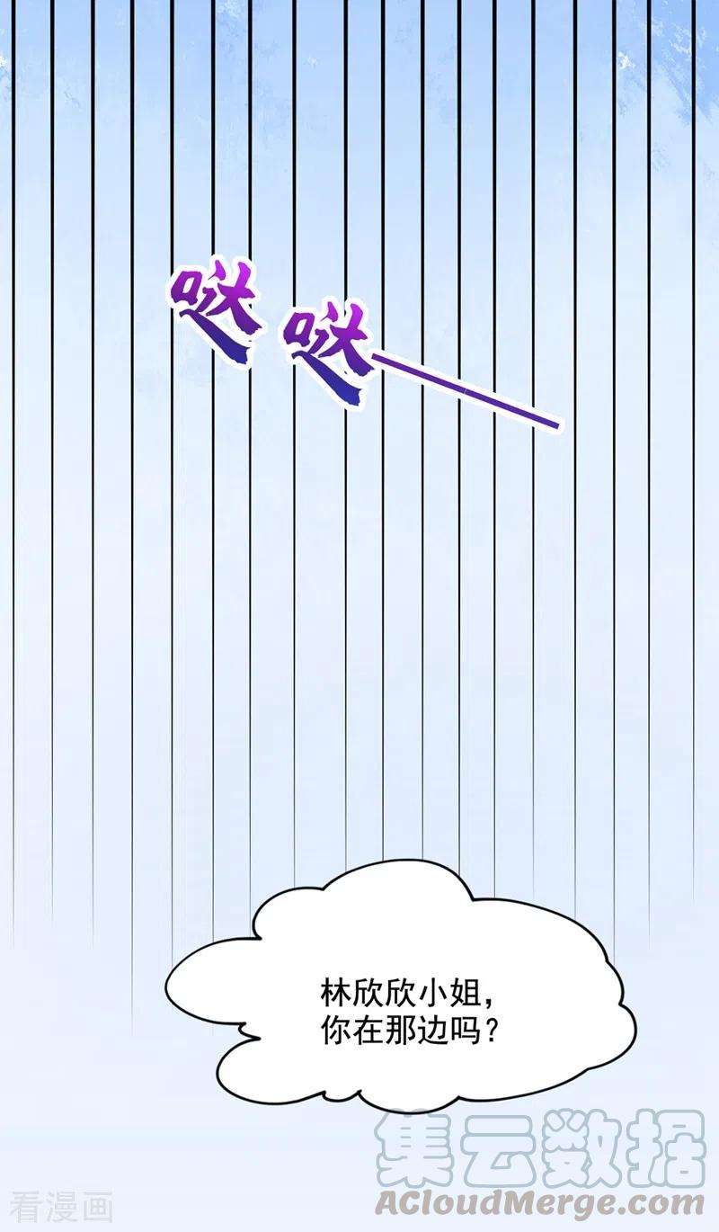 重生空间：豪门辣妻不好惹200话 离目标又进了一步
