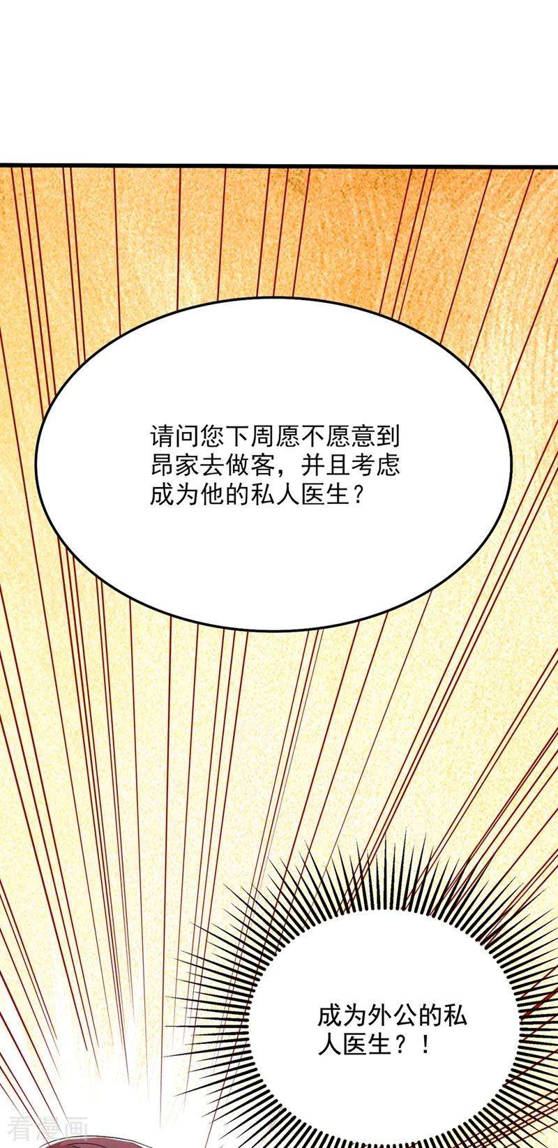 重生空间：豪门辣妻不好惹200话 离目标又进了一步