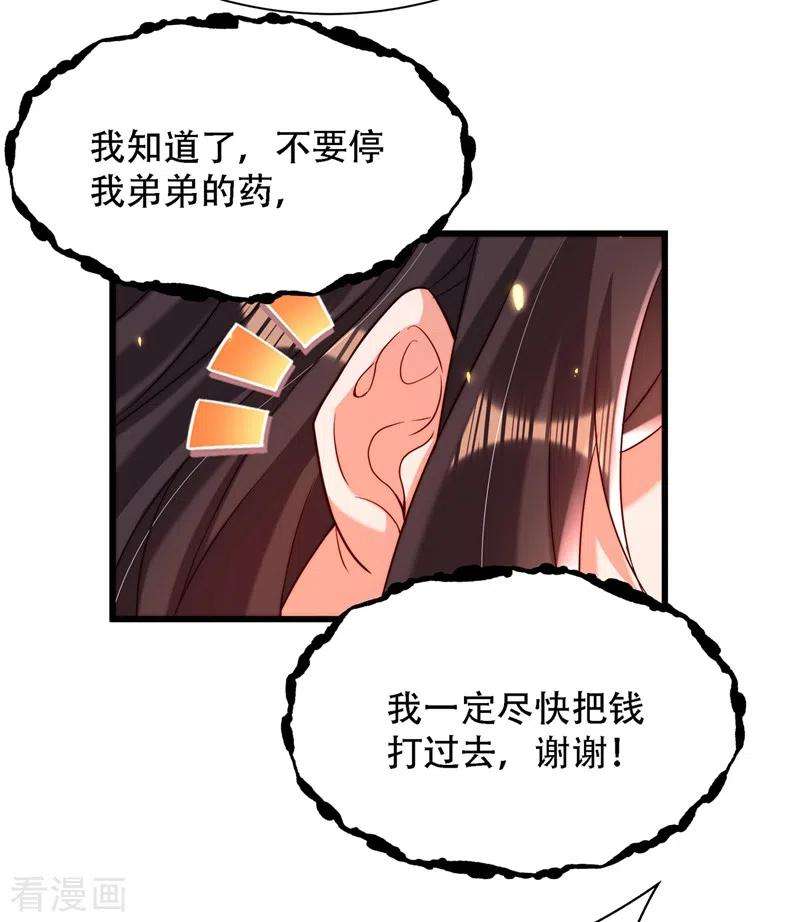 重生空间：豪门辣妻不好惹200话 离目标又进了一步