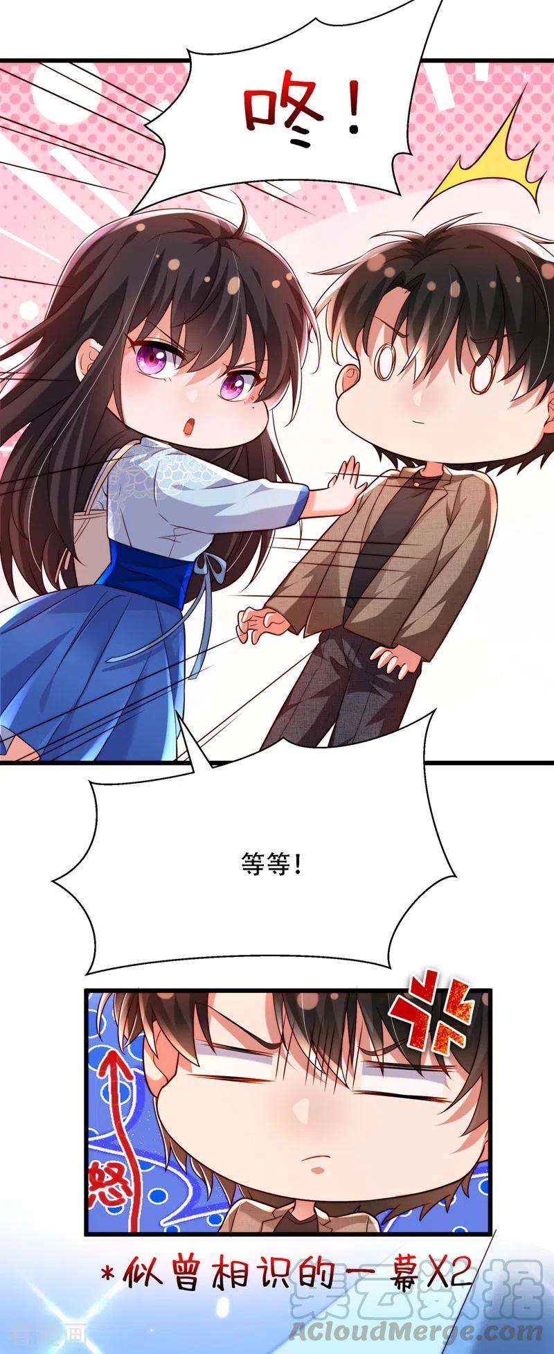 重生空间：豪门辣妻不好惹200话 离目标又进了一步