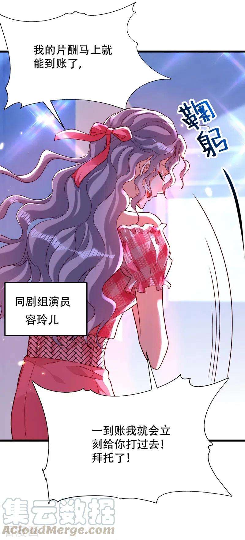 重生空间：豪门辣妻不好惹200话 离目标又进了一步