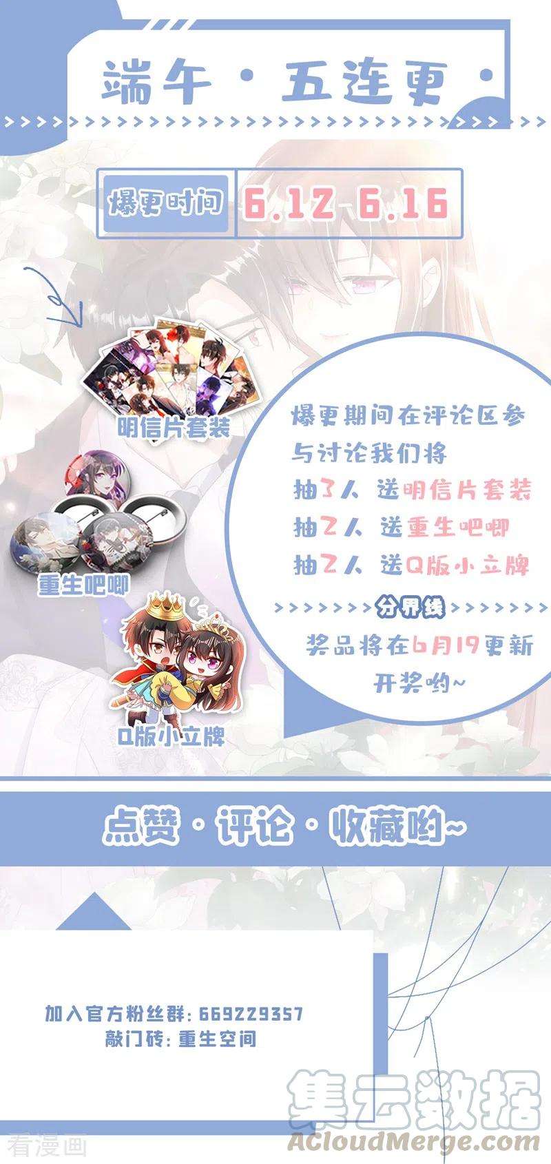 重生空间：豪门辣妻不好惹200话 离目标又进了一步