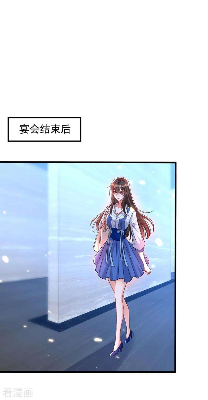 重生空间：豪门辣妻不好惹200话 离目标又进了一步