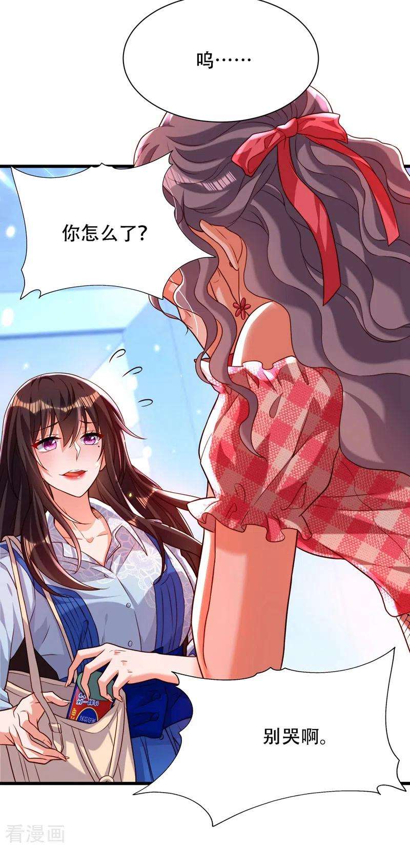 重生空间：豪门辣妻不好惹201话 很久没人对我这么好