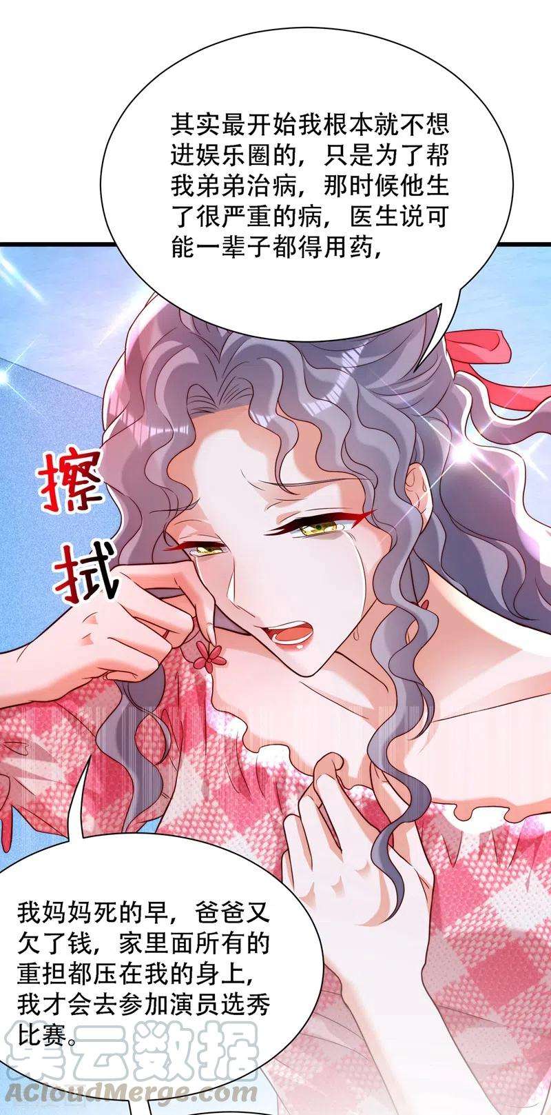 重生空间：豪门辣妻不好惹201话 很久没人对我这么好