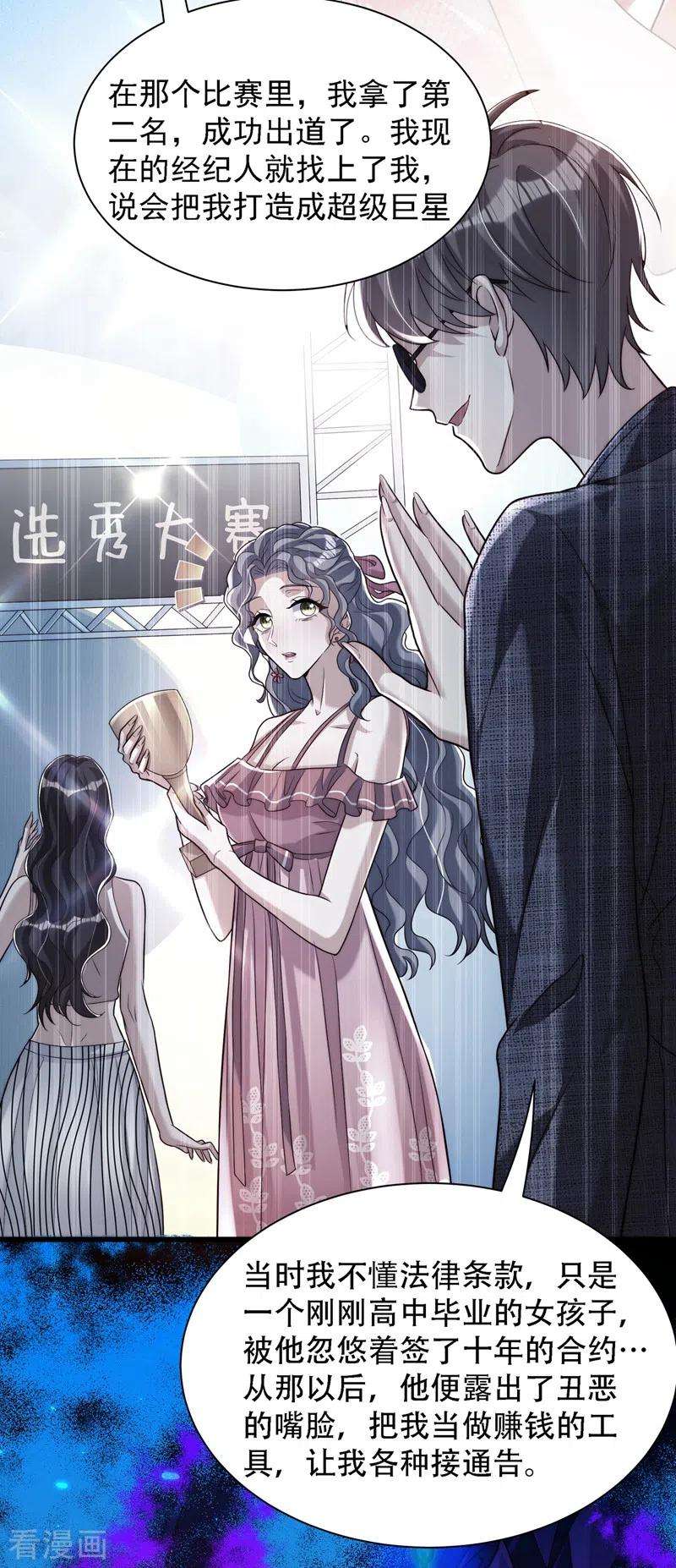 重生空间：豪门辣妻不好惹201话 很久没人对我这么好