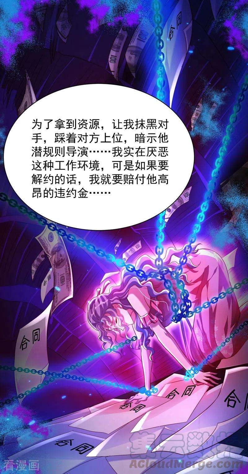 重生空间：豪门辣妻不好惹201话 很久没人对我这么好