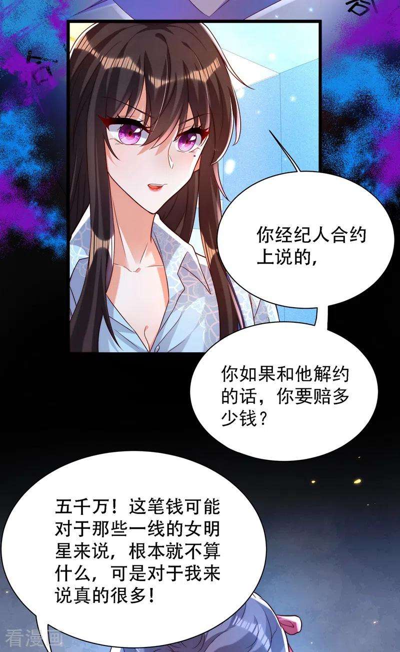 重生空间：豪门辣妻不好惹201话 很久没人对我这么好