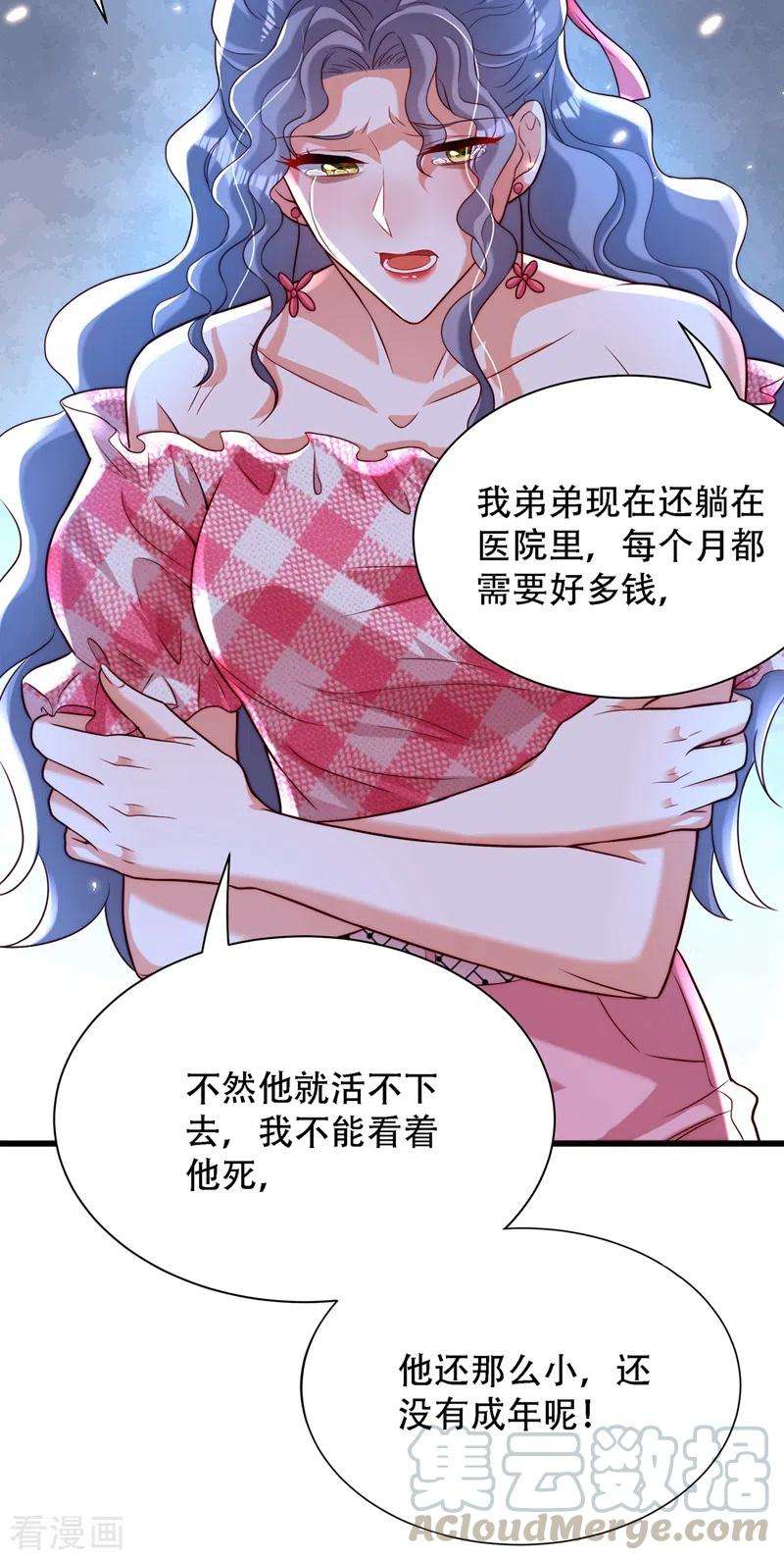 重生空间：豪门辣妻不好惹201话 很久没人对我这么好