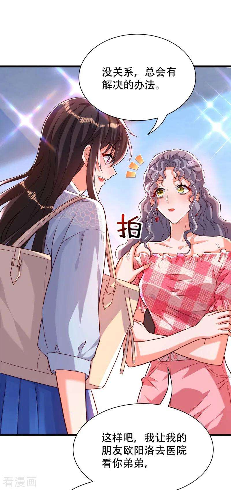 重生空间：豪门辣妻不好惹201话 很久没人对我这么好