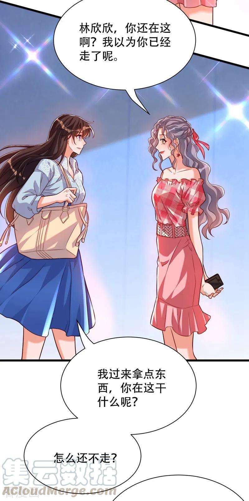 重生空间：豪门辣妻不好惹201话 很久没人对我这么好