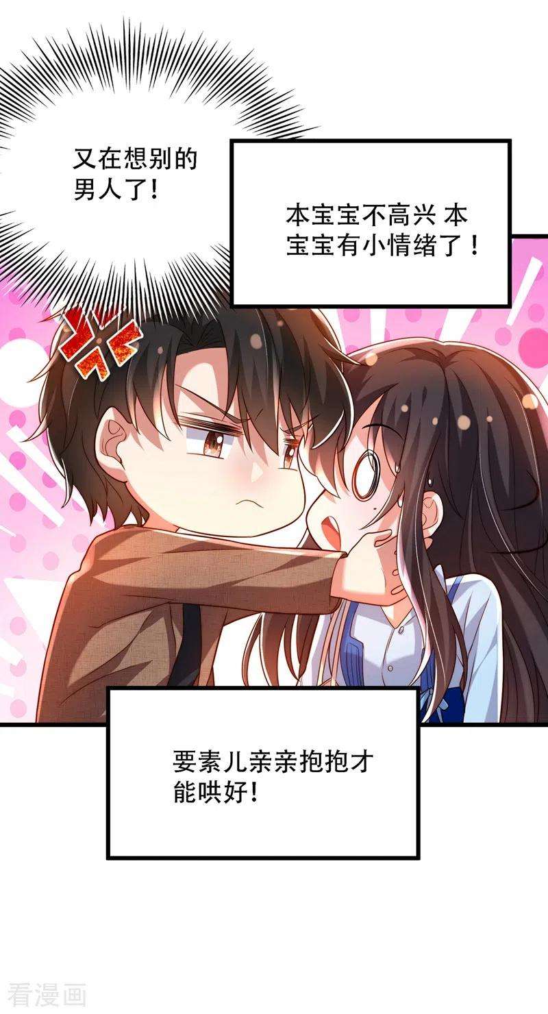 重生空间：豪门辣妻不好惹201话 很久没人对我这么好